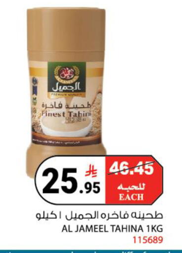 available at House Care in KSA, Saudi Arabia, Saudi - Mecca