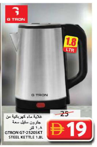 available at جراند هايبر ماركت in الإمارات العربية المتحدة , الامارات - الشارقة / عجمان