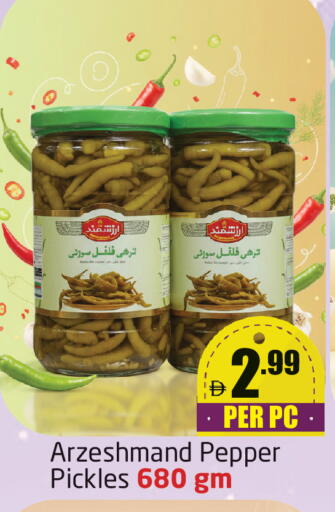 Pepper available at مركز دلتا in الإمارات العربية المتحدة , الامارات - دبي