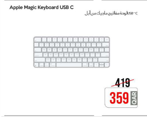 Apple available at سيل بلاينت للهواتف in قطر - الشمال