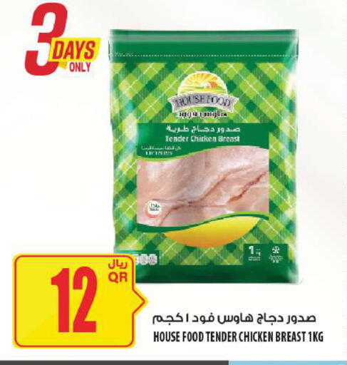 available at Al Meera in Qatar - Al Daayen
