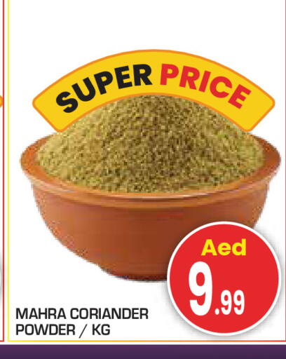Coriander available at سنابل بني ياس in الإمارات العربية المتحدة , الامارات - أبو ظبي