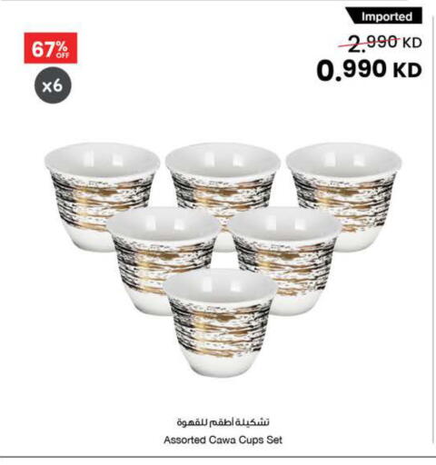 available at The Sultan Center in Kuwait - Kuwait City