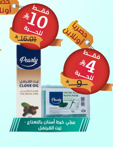 available at صيدلية المتحدة in مملكة العربية السعودية, السعودية, سعودية - جدة