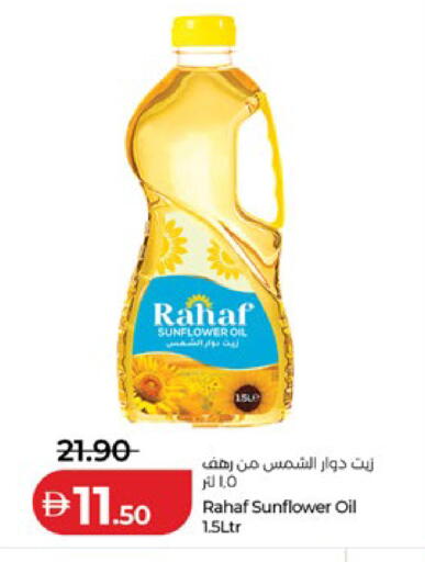 available at لولو هايبرماركت in الإمارات العربية المتحدة , الامارات - أبو ظبي