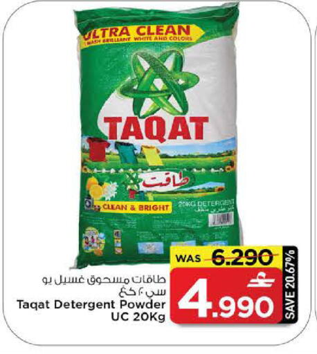 available at مارك & سايف in عُمان - مسقط‎