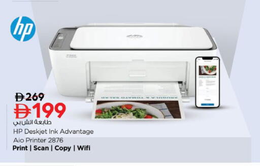 available at نستو هايبرماركت in الإمارات العربية المتحدة , الامارات - رَأْس ٱلْخَيْمَة