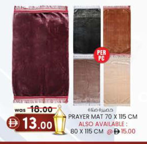 available at ك. إم. هايبرماركت in الإمارات العربية المتحدة , الامارات - ٱلْعَيْن‎