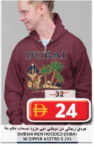 available at جراند هايبر ماركت in الإمارات العربية المتحدة , الامارات - الشارقة / عجمان