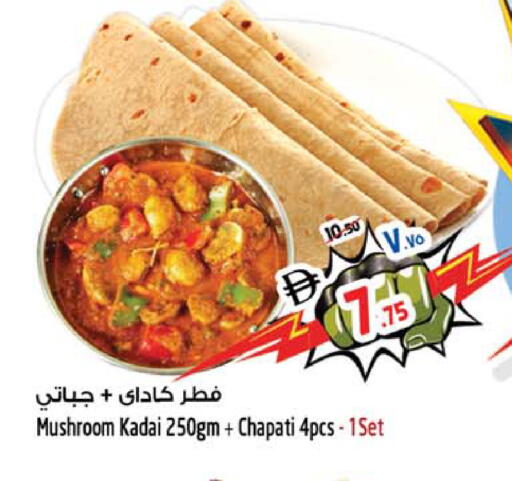 Mushroom available at SAFARI HYPERMARKET  in UAE - Ras al Khaimah