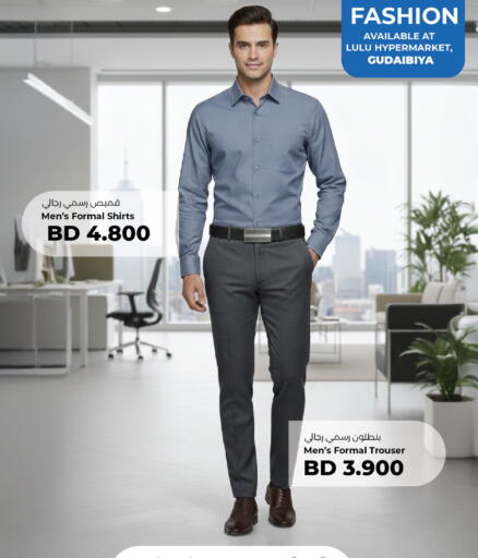 available at LuLu Hypermarket in Bahrain