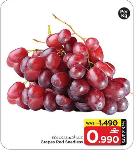 Grapes available at مارك & سايف in عُمان - مسقط‎