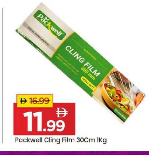 available at مارك & سيف in الإمارات العربية المتحدة , الامارات - أبو ظبي