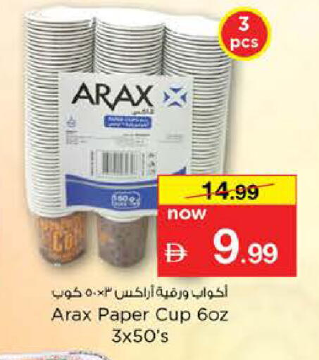 available at Nesto Hypermarket in UAE - Dubai