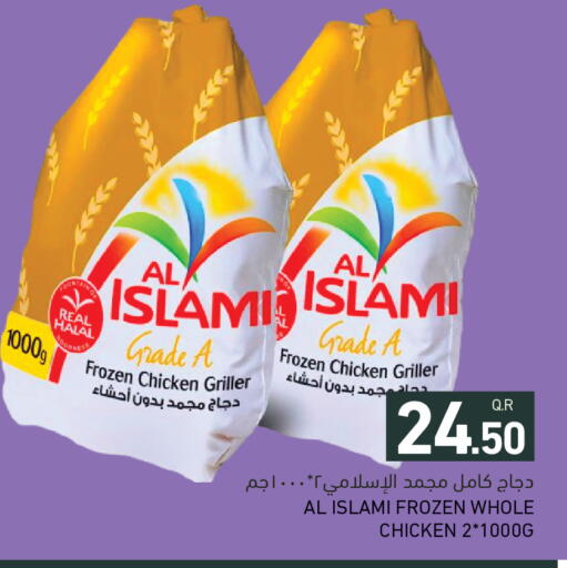 available at أسواق رامز in قطر - الضعاين