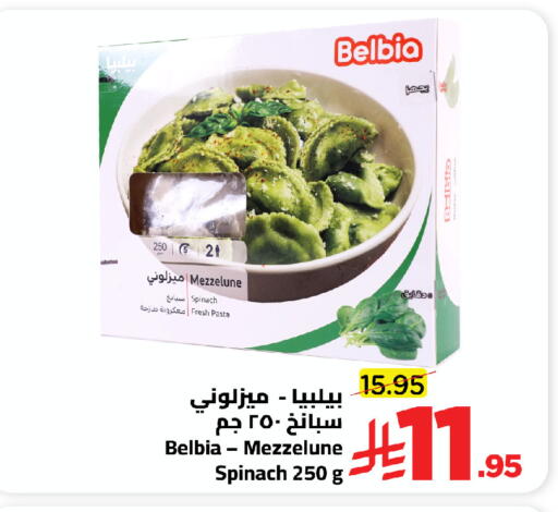 Spinach available at وهج مارت in مملكة العربية السعودية, السعودية, سعودية - جدة