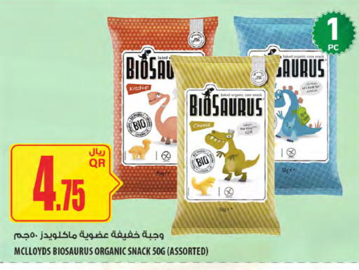 available at Al Meera in Qatar - Al Daayen