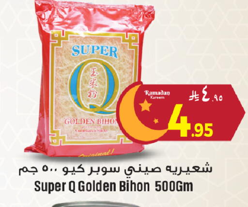 available at We One Shopping Center in KSA, Saudi Arabia, Saudi - Al Khobar