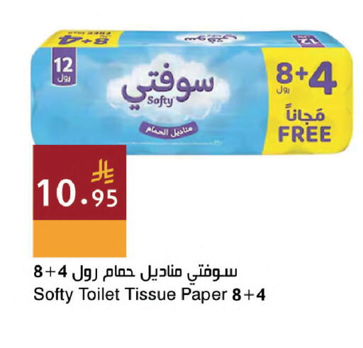 available at اسواق هلا in مملكة العربية السعودية, السعودية, سعودية - جدة