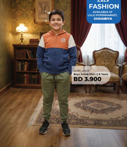 available at LuLu Hypermarket in Bahrain