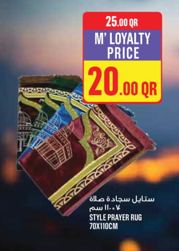 available at مونوبريكس in قطر - أم صلال