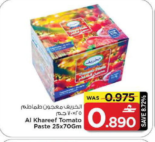Tomato available at MARK & SAVE in Oman - Muscat