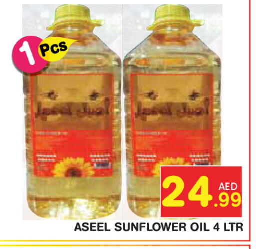 available at فريش سبايك سوبرماركت in الإمارات العربية المتحدة , الامارات - دبي