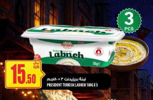 available at Al Meera in Qatar - Al Rayyan