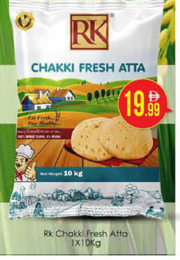 available at AIKO Mall and AIKO Hypermarket in UAE - Dubai