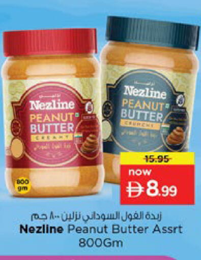 available at نستو هايبرماركت in الإمارات العربية المتحدة , الامارات - دبي