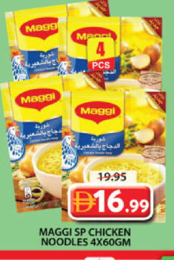 available at جراند هايبر ماركت in الإمارات العربية المتحدة , الامارات - الشارقة / عجمان