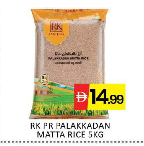 Mango available at مانجو هايبرماركت in الإمارات العربية المتحدة , الامارات - دبي