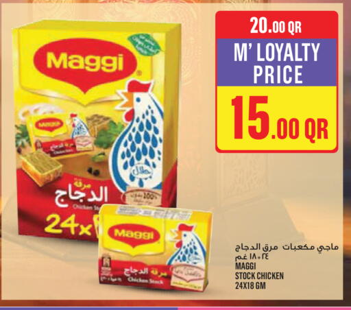 available at مونوبريكس in قطر - أم صلال