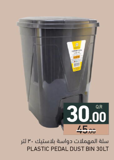 available at Aswaq Ramez in Qatar - Al Wakra