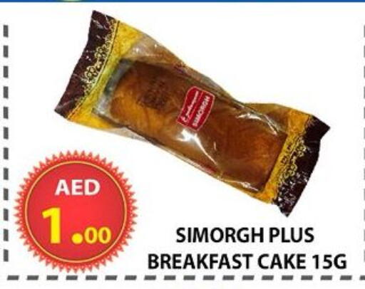 available at مركز الوحدة للتخفيضات in الإمارات العربية المتحدة , الامارات - الشارقة / عجمان