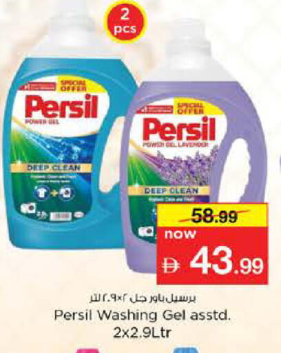 available at Nesto Hypermarket in UAE - Dubai