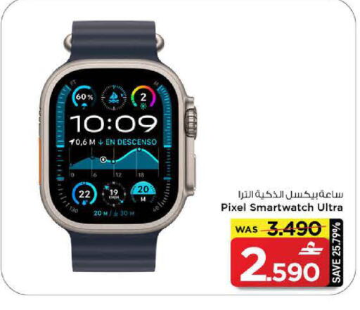 available at مارك & سايف in عُمان - مسقط‎