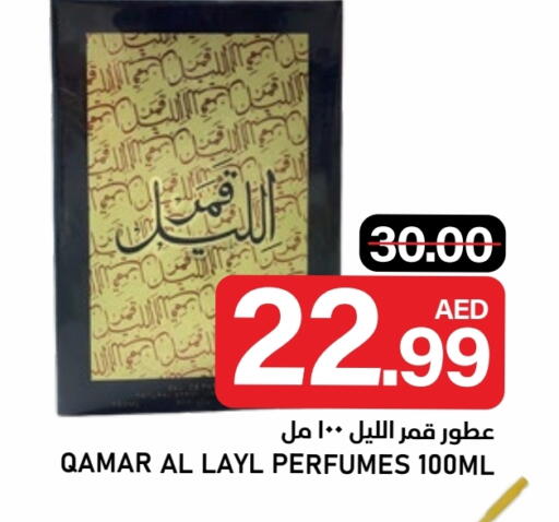available at النادي هايبرماركت in الإمارات العربية المتحدة , الامارات - الشارقة / عجمان