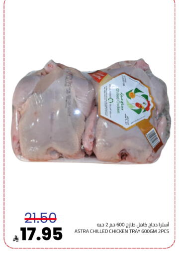 available at Astra Markets in KSA, Saudi Arabia, Saudi - Tabuk