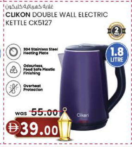 available at K M Trading  in UAE - Fujairah