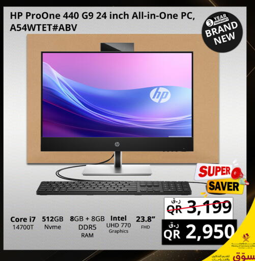available at Prestige Computers in Qatar - Umm Salal