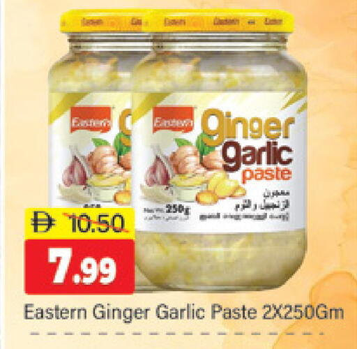 Ginger Garlic available at المدينة in الإمارات العربية المتحدة , الامارات - دبي
