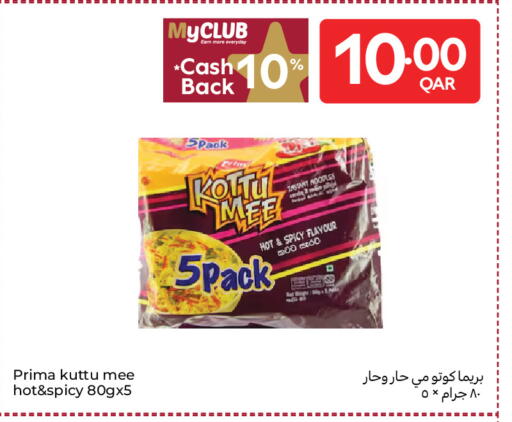 available at Carrefour in Qatar - Al Daayen
