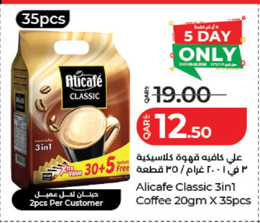 available at لولو هايبرماركت in قطر - الضعاين