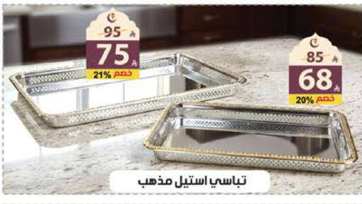 available at Alhadaya Center in KSA, Saudi Arabia, Saudi - Ta'if
