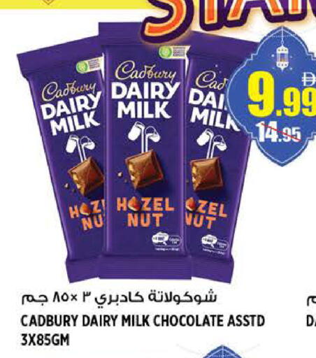 available at هاشم هايبرماركت in الإمارات العربية المتحدة , الامارات - الشارقة / عجمان