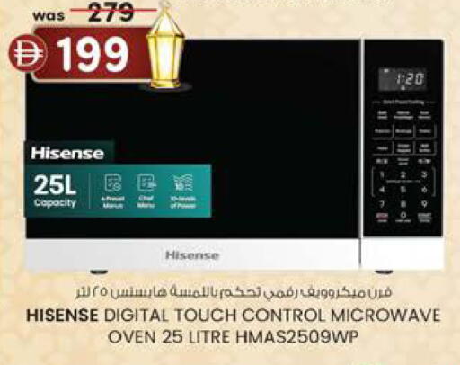 available at الصفا in الإمارات العربية المتحدة , الامارات - ٱلْعَيْن‎