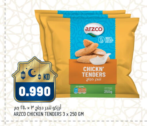 available at غلف مارت in الكويت - محافظة الأحمدي