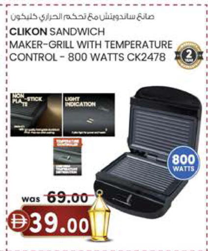 available at Safa Express Supermarket in UAE - Abu Dhabi