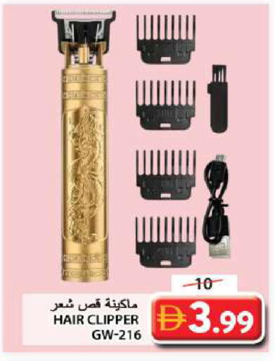 available at جراند هايبر ماركت in الإمارات العربية المتحدة , الامارات - الشارقة / عجمان
